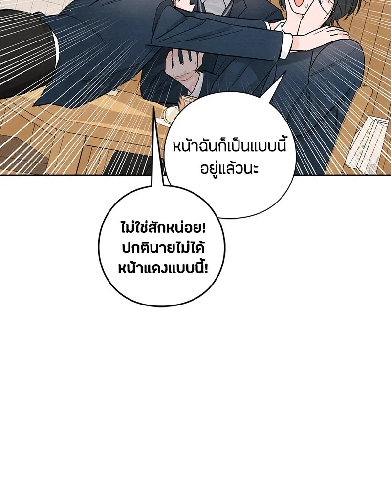 เป็นวัยรุ่นมันเหนื่อย ตอนที่ 23 รูปที่ 10