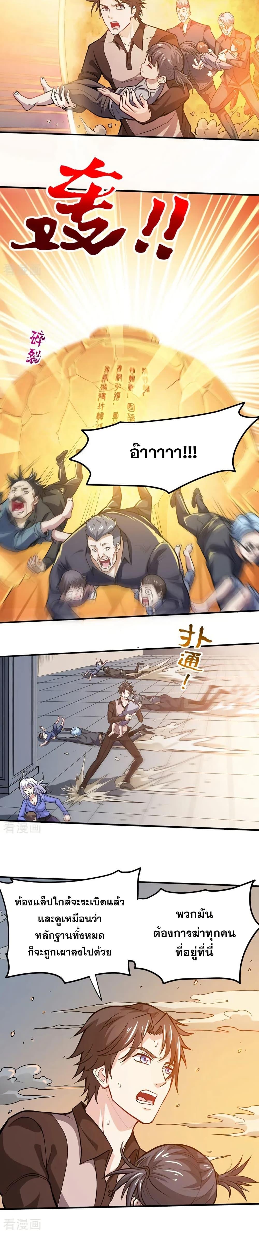 Manga-lc-com อ่านมังงะ อ่านการ์ตูน ออนไลน์ ฟรี Peerless Doctor in the City ตอนที่ 1 2 3 4 5 6 7 8 9 10 11 12 13 14 ฟรี ไม่มีโฆษณา Manga-lc - อ่าน มังงะ อ่าน การ์ตูน ออนไลน์ อ่านมังงะ ฟรี