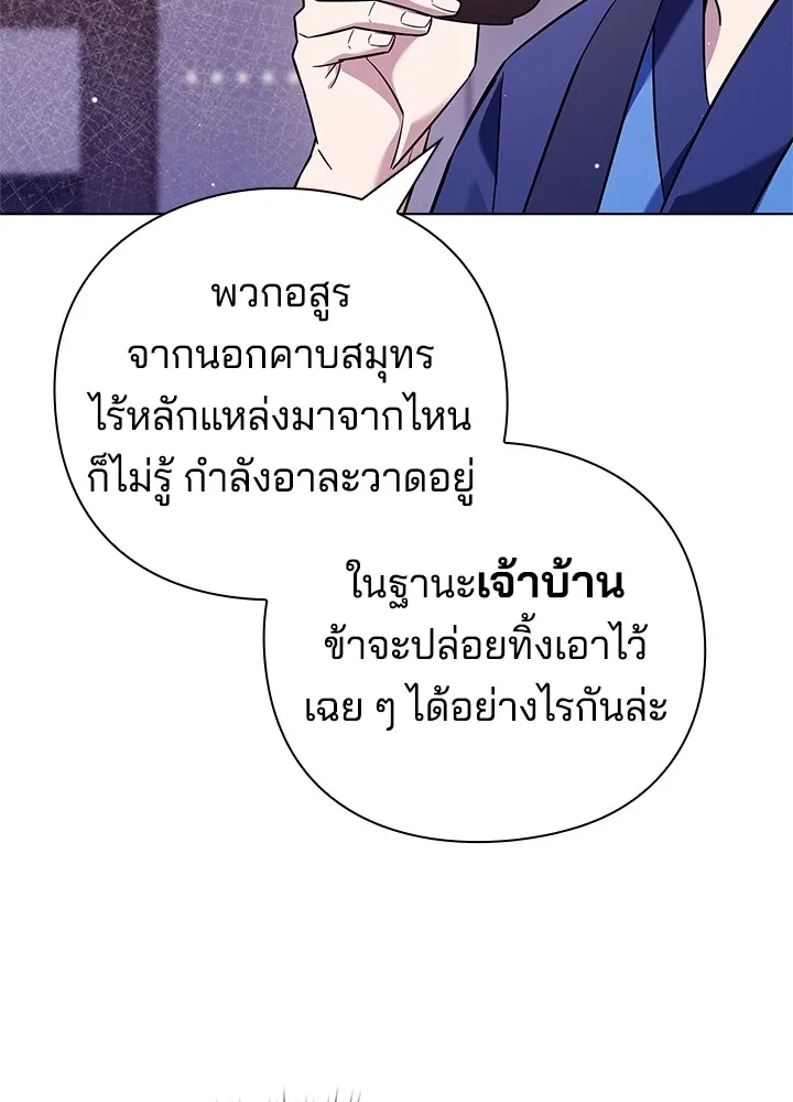 คืนแห่งโทแกบี ตอนที่ 16 รูปที่ 38