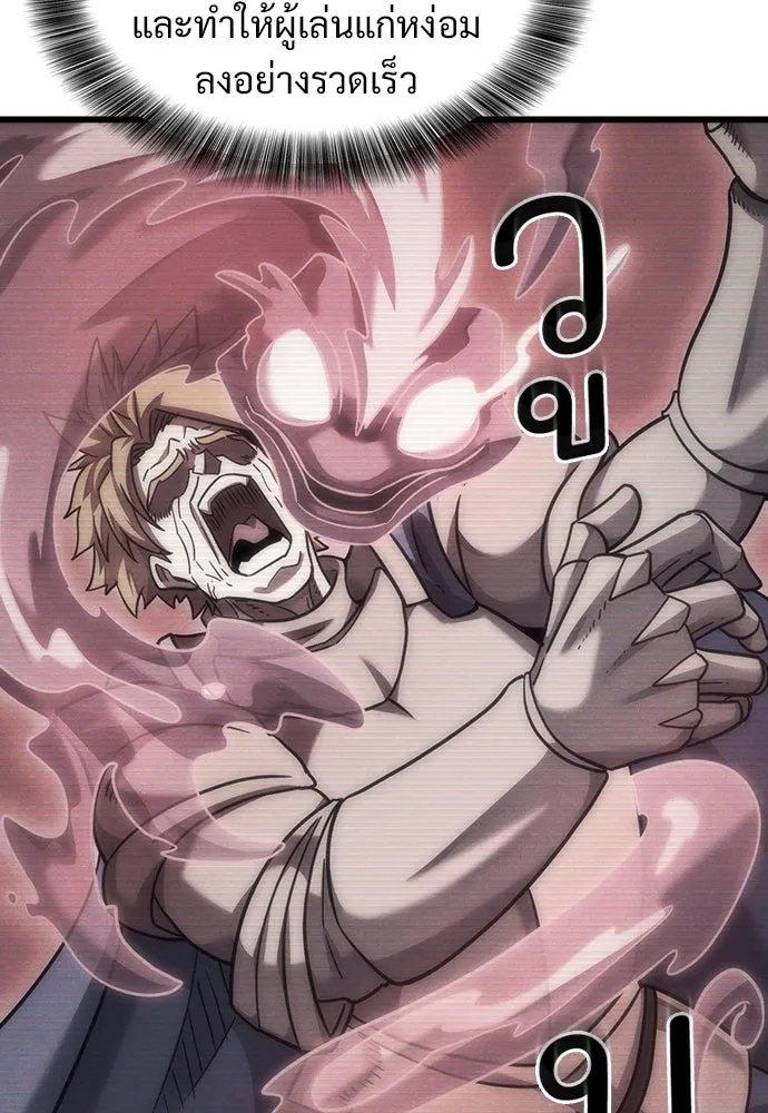 วิถีชาวนาของราชาปีศาจ ตอนที่ 7 รูปที่ 71