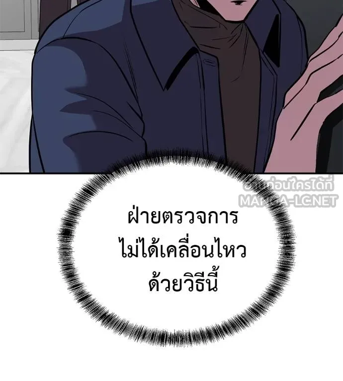 เรียกฉันว่าพระเจ้า ตอนที่ 41 รูปที่ 111