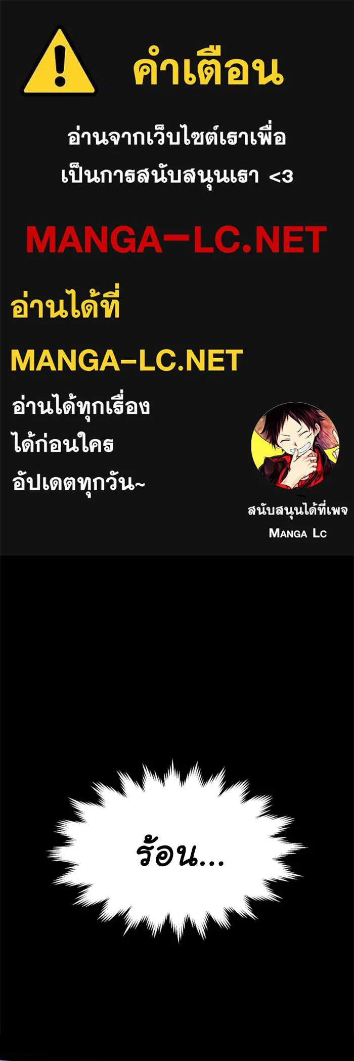 อดีตบอสหอคอย ตอนที่ 4 รูปที่ 1