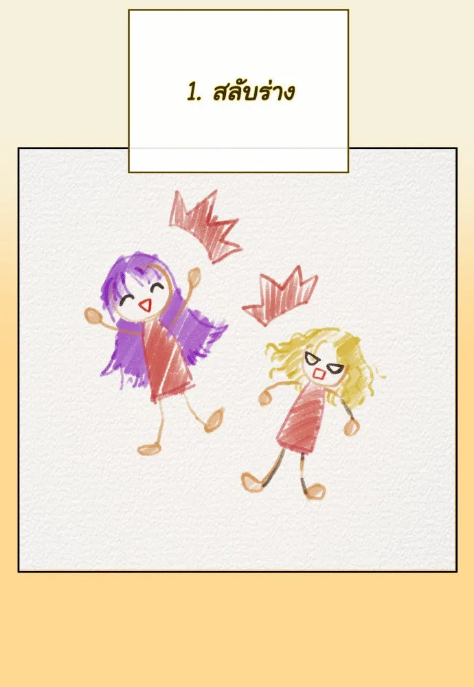 ชิงชีวิตพลิกลิขิตชะตา ตอนที่ 167. อาหารค่ำยามดึก(2) รูปที่ 38