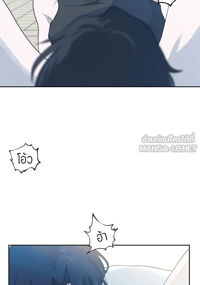เปย์นี้เพื่อนาย My Sugar Baby ตอนที่ 10 กลายเป็นคนของผม รูปที่ 99
