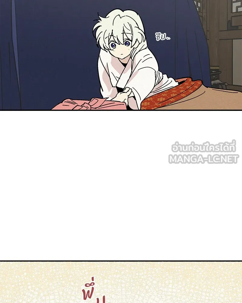 ข้าต้องไม่ใช่พระชายา ตอนที่ 11 รูปที่ 45