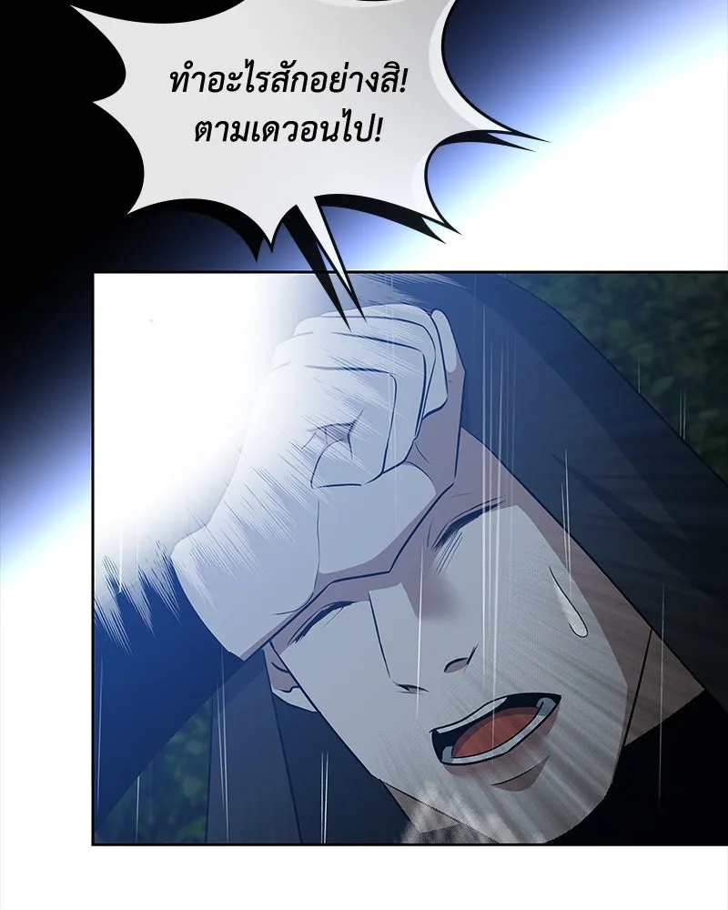 ขอบคุณที่หักหลัง ตอนที่ 54 รูปที่ 50