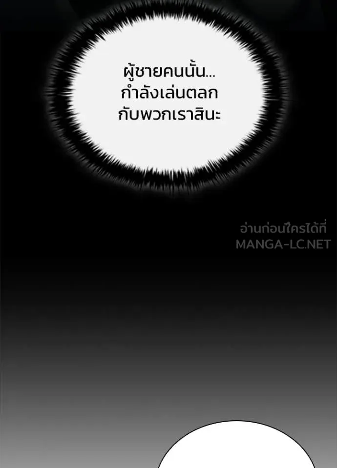 Villain to kill ตอนที่ 226 รูปที่ 21