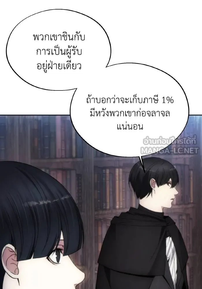 ศึกชิงบัลลังก์เทพเจ้ ตอนที่ 95 รูปที่ 66