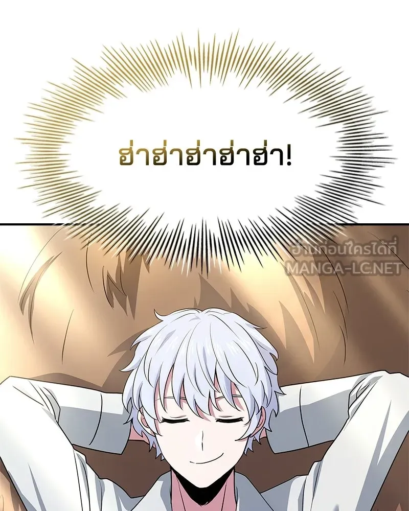 เจ้าชายแผนโบราณ ตอนที่ 40 รูปที่ 63