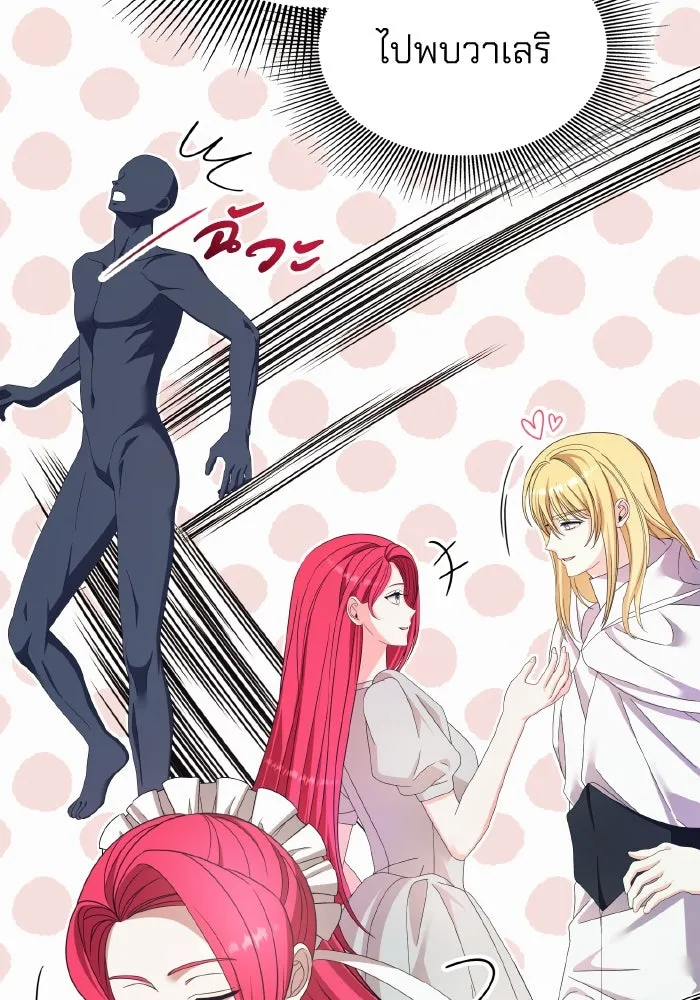 ทำแบบนี้ไม่ได้เพคะ องค์ชาย ตอนที่ 45 รูปที่ 122