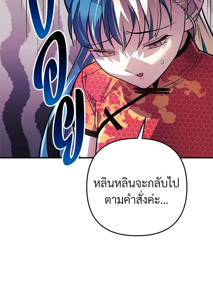 สัปดาห์นี้งดอัปตอนใหม่ ตอนที่ 86 รูปที่ 11