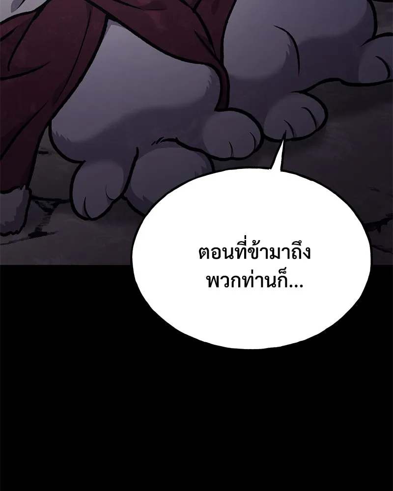 ปลูกผักพิชิตหอคอย ตอนที่ 94 รูปที่ 137