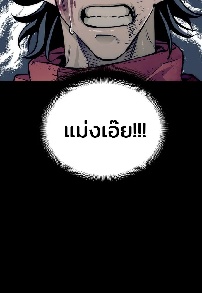 เส้นทางสู่เทพมาร ตอนที่ 23 รูปที่ 107