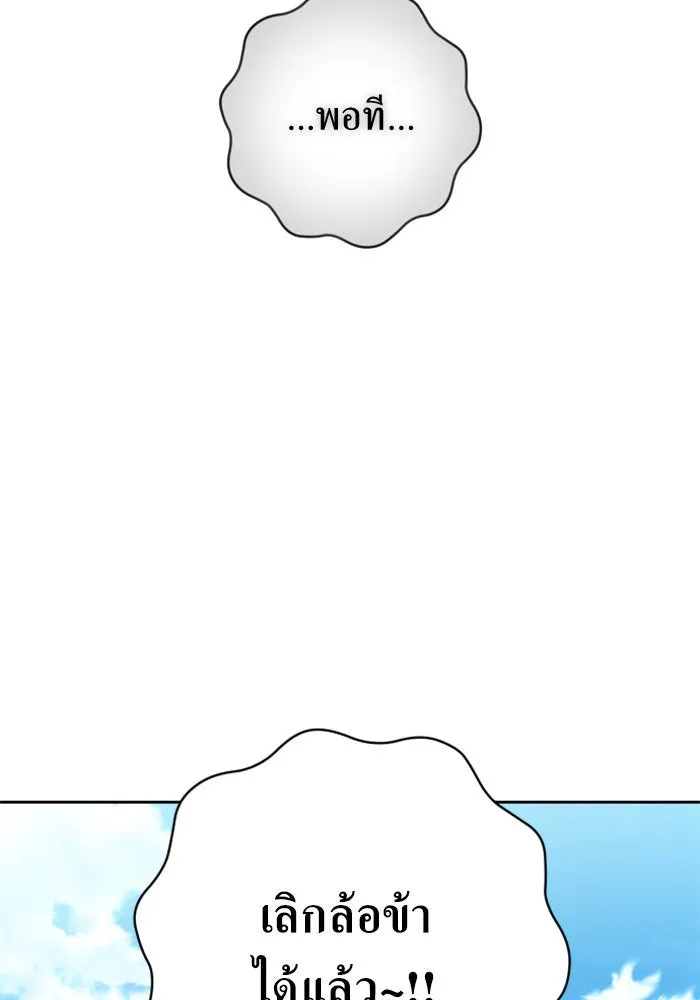 ชิงชีวิตพลิกลิขิตชะตา ตอนที่ 130. ราตรีสวัสดิ์, หลับฝันดี, วัน รูปที่ 88