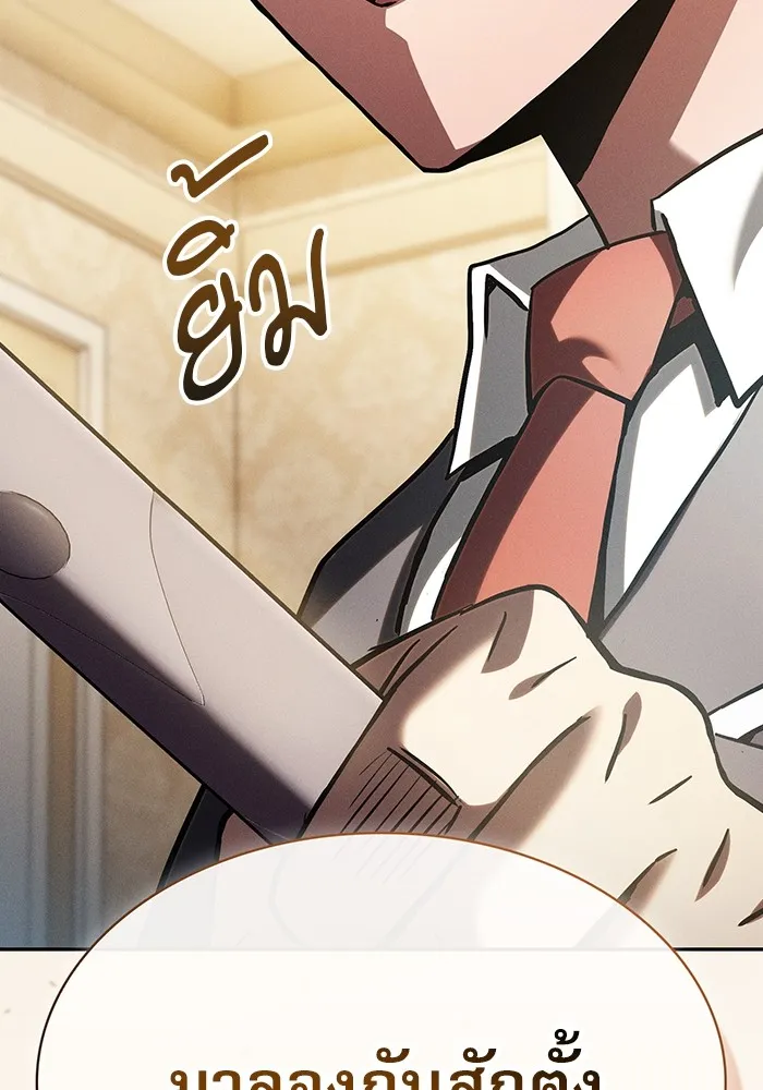 นักดาบอัจฉริยะจากอะคาเดมี ตอนที่ 38 รูปที่ 124