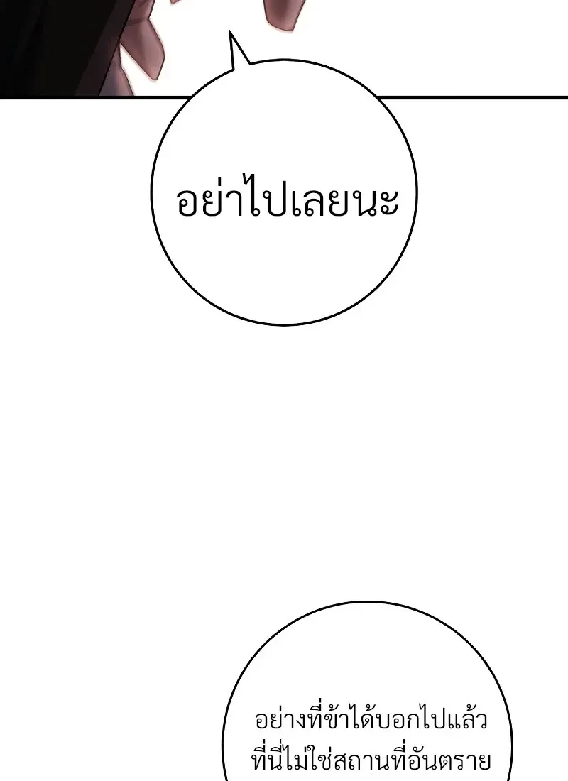 The Hero Returns ตอนที่ ตอนที่ 118 รูปที่ 124