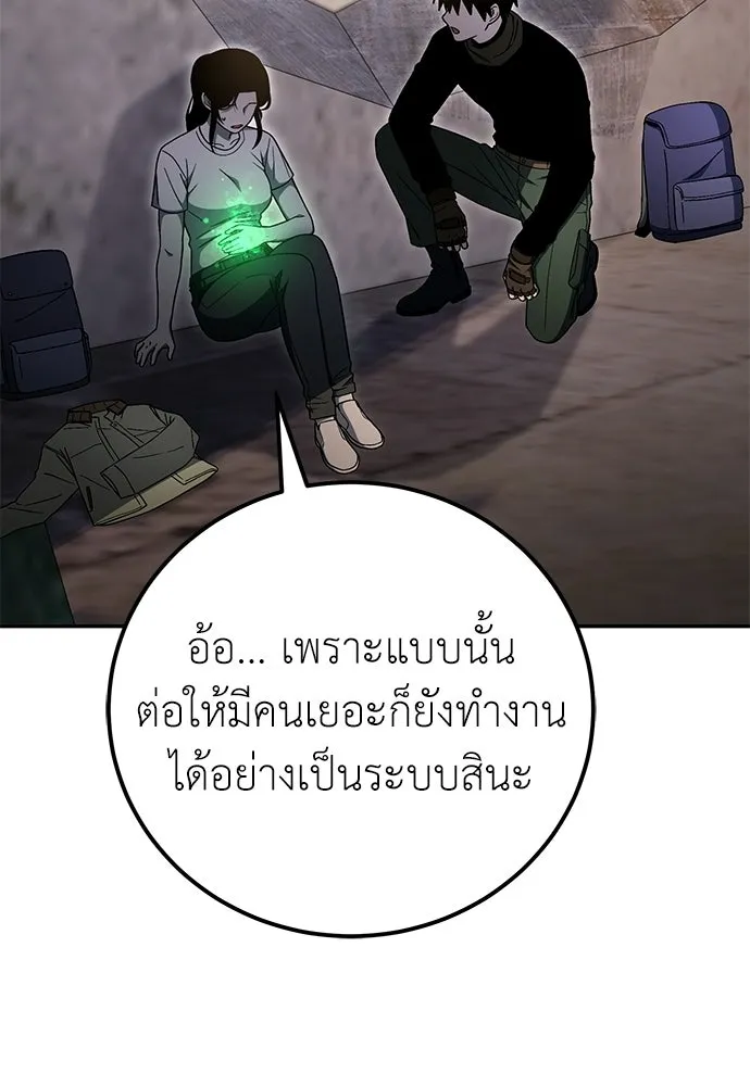 ผู้เชี่ยวชาญวันสิ้นโลก ตอนที่ 33 รูปที่ 100