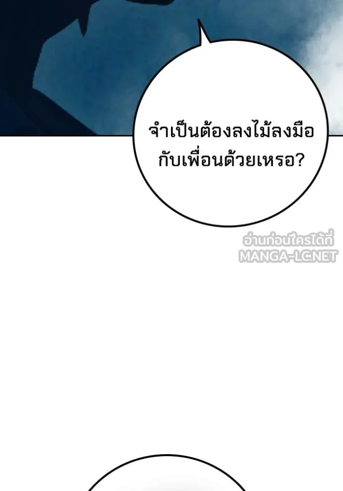 เยาวชนคนคุก ตอนที่ 91 รูปที่ 149