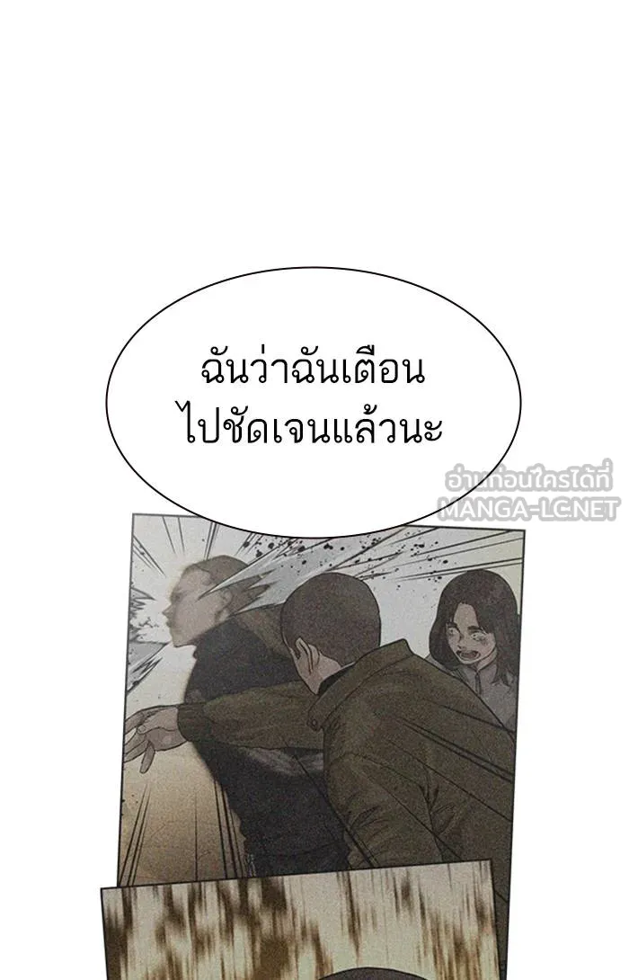 To not die ตอนที่ 58 รูปที่ 96