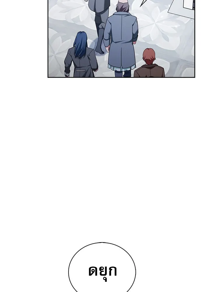 ผมไม่ได้เก่งอย่างที่คิด ตอนที่ 34 รูปที่ 145