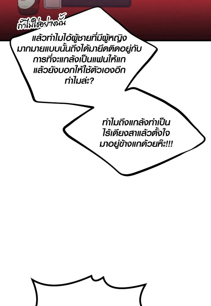 รักกันคนละครึ่งทาง ตอนที่ 5 รูปที่ 23