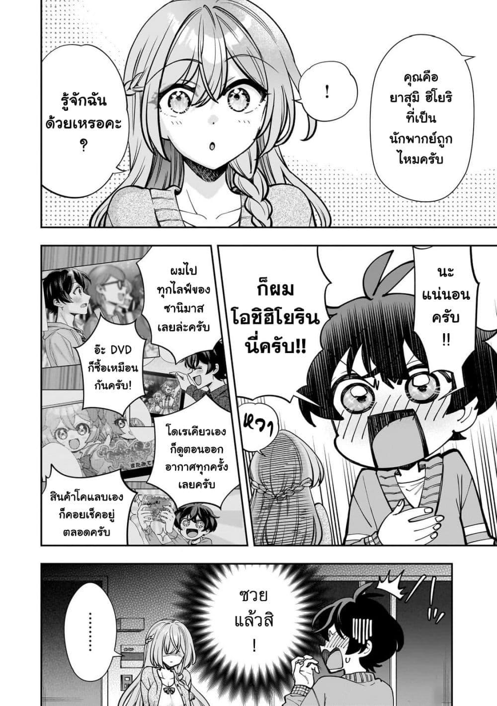 Manga-lc-com อ่านมังงะ อ่านการ์ตูน ออนไลน์ ฟรี Net no “Oshi” to Real no “Oshi” ga Tonari ni Hikkoshite Kita ตอนที่ 1 2 3 4 5 6 7 8 9 10 11 12 13 14 ฟรี ไม่มีโฆษณา Manga-lc - อ่าน มังงะ อ่าน การ์ตูน ออนไลน์ อ่านมังงะ ฟรี