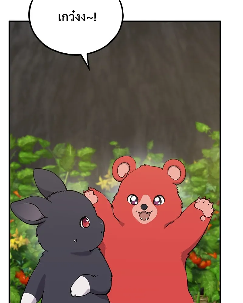 ปลูกผักพิชิตหอคอย ตอนที่ 24 รูปที่ 32