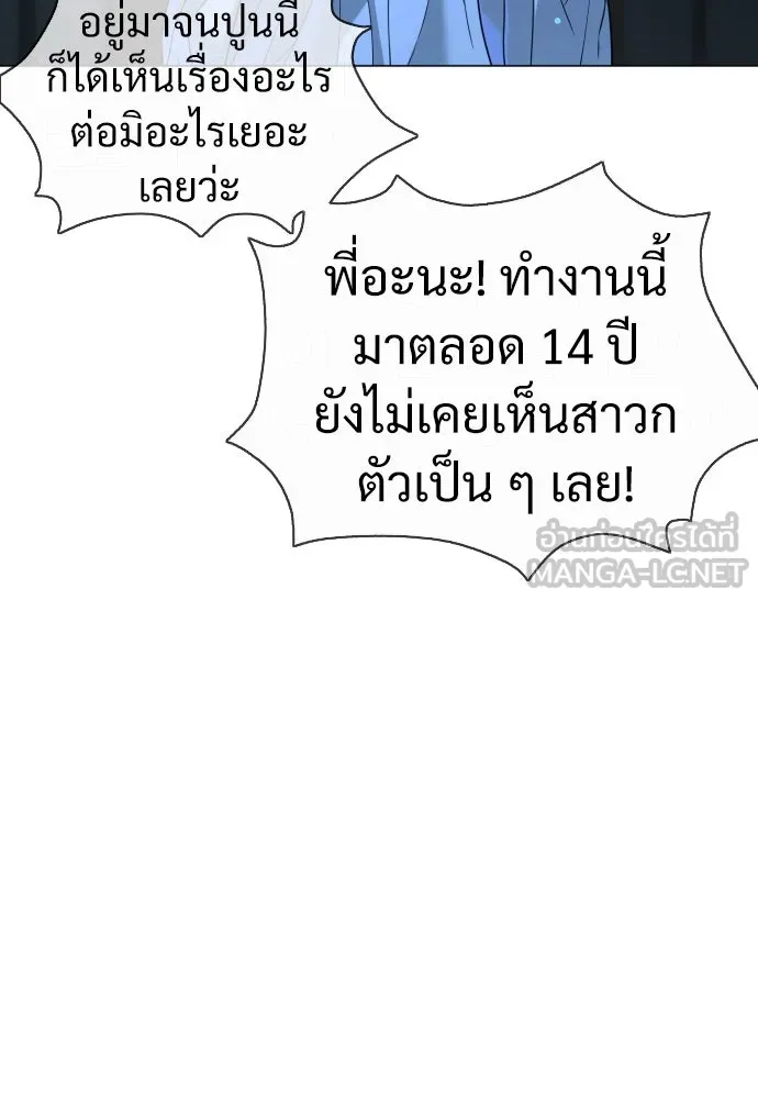 นักฆ่าย้อนวัย ตอนที่ 13 รูปที่ 6