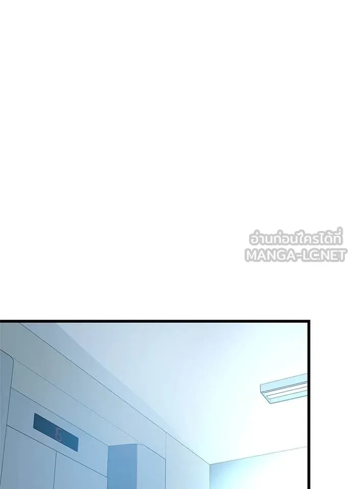 Villain to kill ตอนที่ 195 รูปที่ 113