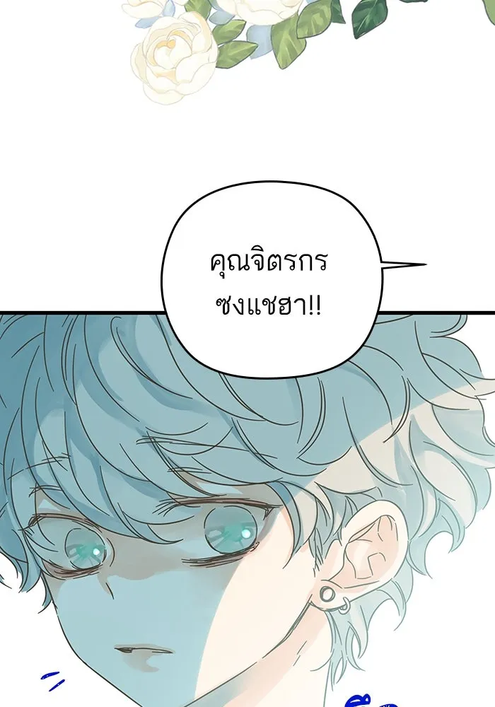 ฉันมันร้าย หรือเพราะโลกไม่น่ารัก ตอนที่ 176 รูปที่ 47