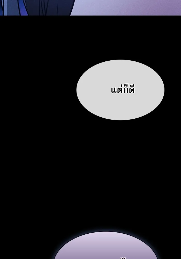 นักดาบอัจฉริยะจากอะคาเดมี ตอนที่ 41 รูปที่ 134