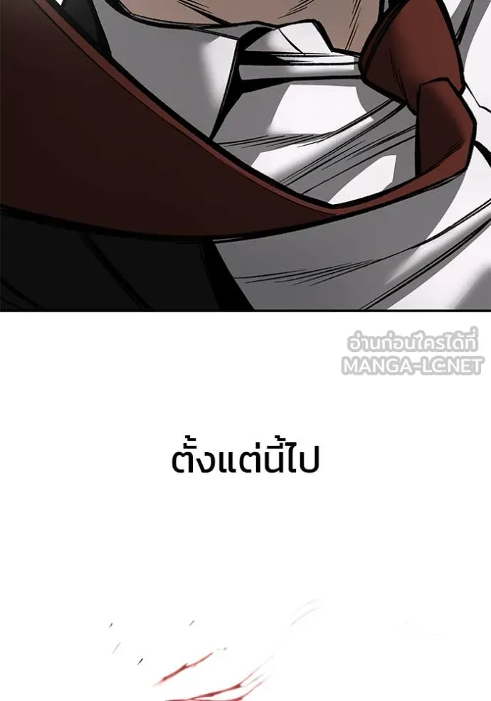 เลวฟาดเลว ตอนที่ 170 รูปที่ 213