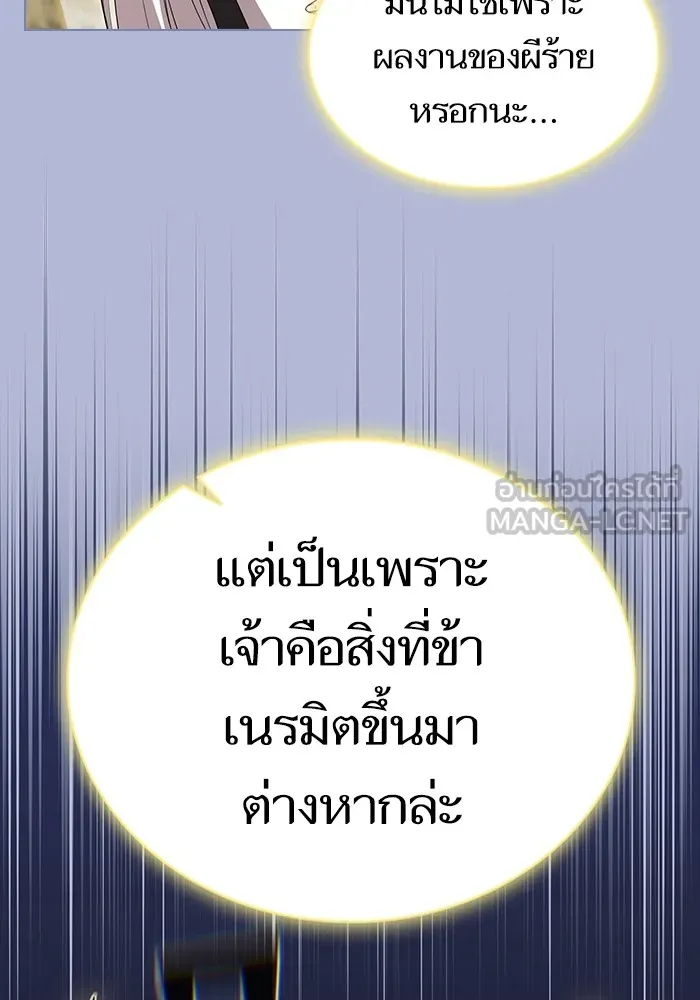 ผู้เล่นขั้นเทพแห่งหอคอยฝึกสอน ตอนที่ 143 รูปที่ 99