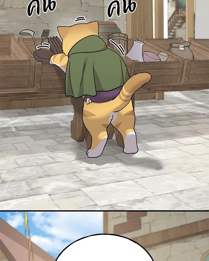 ปลูกผักพิชิตหอคอย ตอนที่ 19 รูปที่ 137