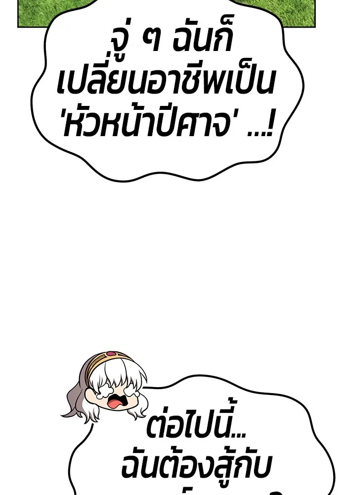 +99 ท่อนไม้พร้อมบวก ตอนที่ 37 รูปที่ 125