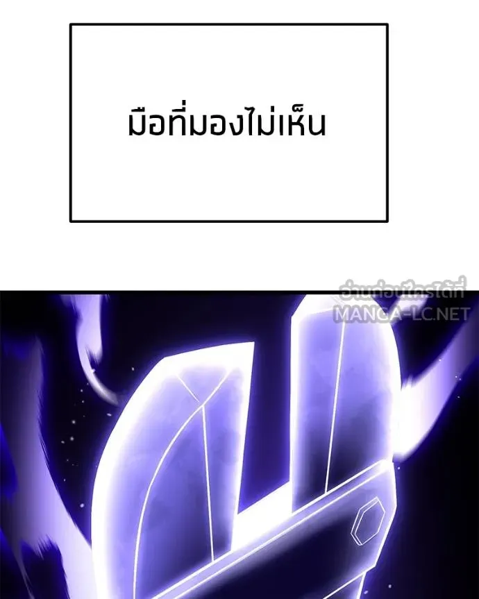 โทษที พื้นที่นี้ ตอนที่ 17 รูปที่ 77