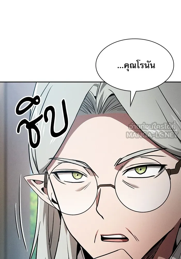 นักดาบอัจฉริยะจากอะคาเดมี ตอนที่ 40 รูปที่ 90