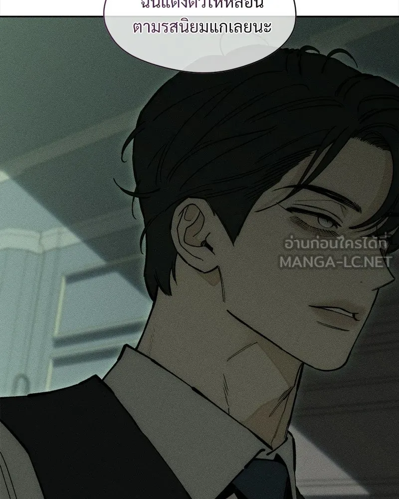 บุปผารุ่มราคะ ตอนที่ 94 รูปที่ 66