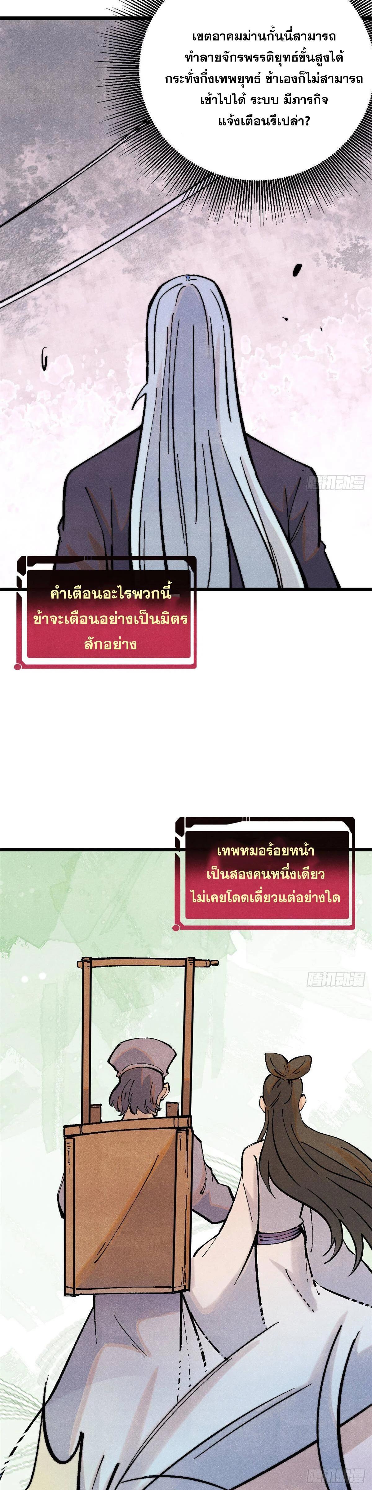 Manga-lc-com อ่านมังงะ อ่านการ์ตูน ออนไลน์ ฟรี All Hail the Sect Leader ตอนที่ 1 2 3 4 5 6 7 8 9 10 11 12 13 14 ฟรี ไม่มีโฆษณา Manga-lc - อ่าน มังงะ อ่าน การ์ตูน ออนไลน์ อ่านมังงะ ฟรี