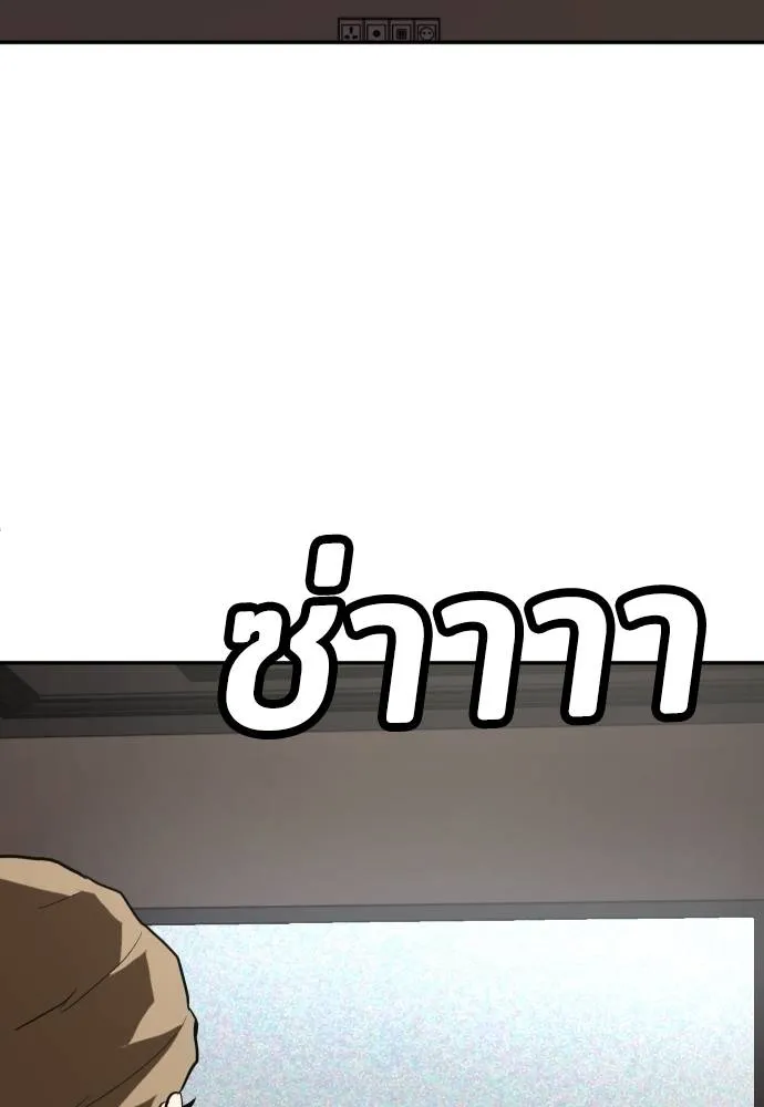 สนามเด็กล่า ตอนที่ 35 รูปที่ 167