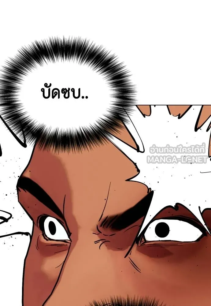 หมาหัวเน่า ตอนที่ 145 รูปที่ 39