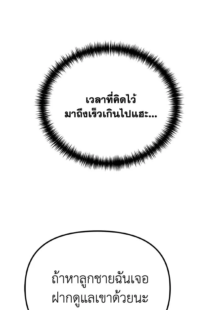 การแข่งขันของผู้เกิดใหม่ ตอนที่ 42 รูปที่ 116