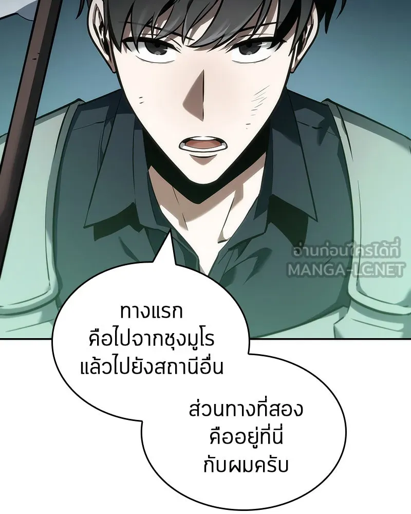 Omniscient Reader อ่านชะตาวันสิ้นโลก ตอนที่ 10 สงครามอนาคต (1) รูปที่ 114