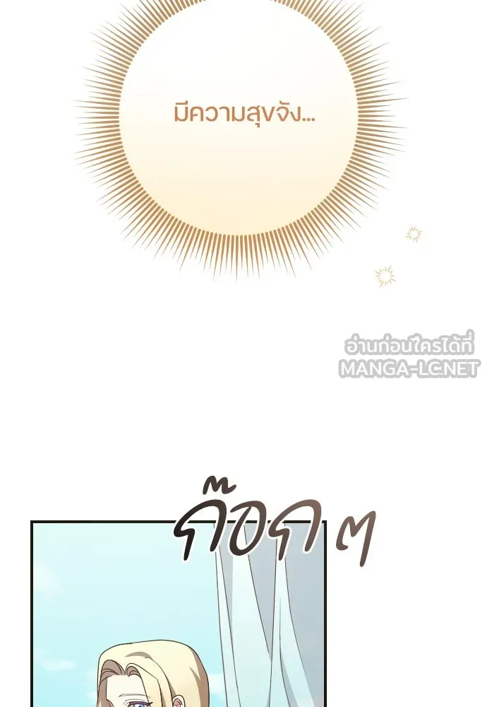 หมาป่าคู่เคียงบัลลังก์ ตอนที่ 34 รูปที่ 36