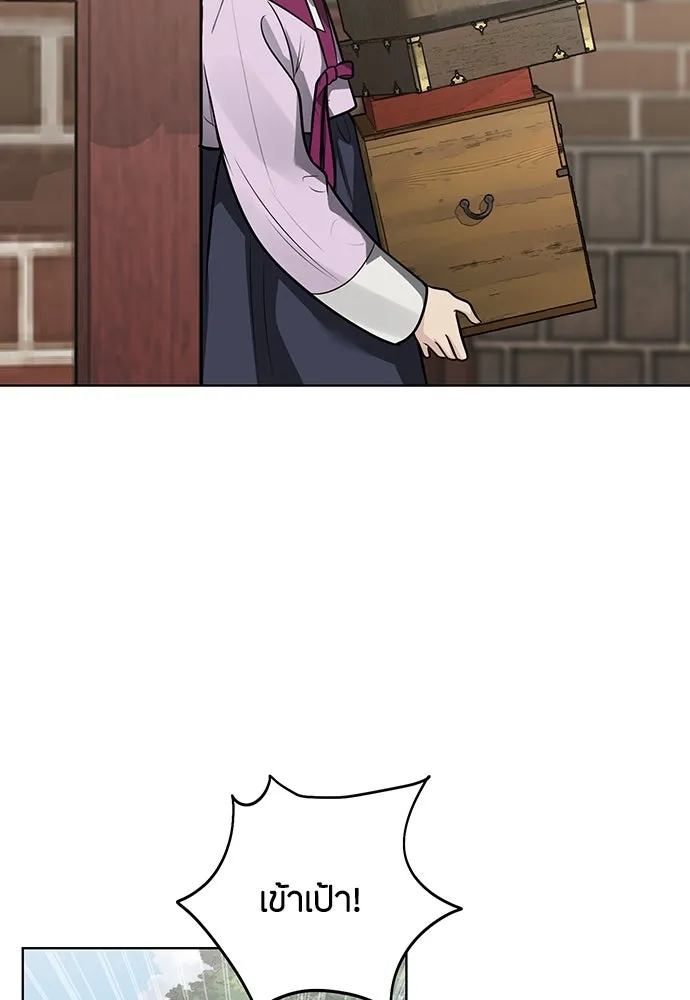 ความลับของสาวร่างทรง ตอนที่ 50 รูปที่ 74