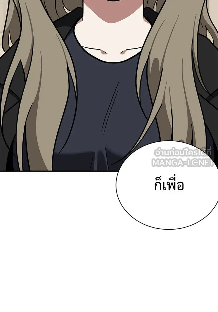ช่วยเปลี่ยนฉันที ตอนที่ 62. ยอมินซอ 12 รูปที่ 153
