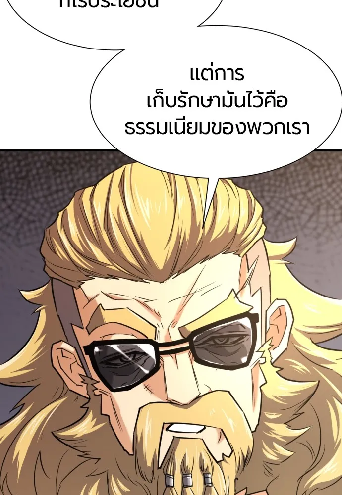 ยอดสถาปนิกผู้พิทักษ์อาณาจักร ตอนที่ 142 รูปที่ 64