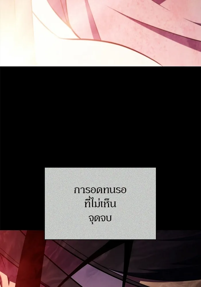 ผู้เล่นหน้าใหม่เลเวลแมกซ์ ตอนที่ 247 ยอโพ จากบงซอน (3) รูปที่ 16