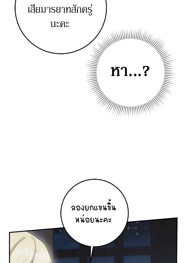 เบื้องหลังรอยยิ้มของเจ้าหญิง ตอนที่ 94 รูปที่ 14