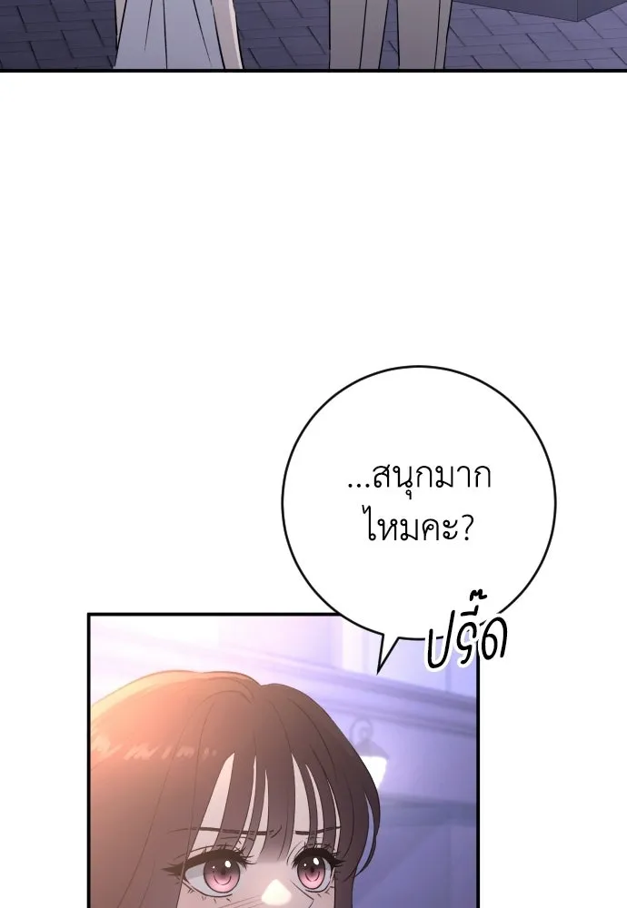 รักไร้ราคา ตอนที่ 70 รูปที่ 106